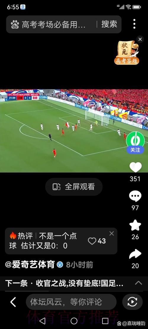 优酷世界杯直播观看教程 优酷世界杯直播观看教程